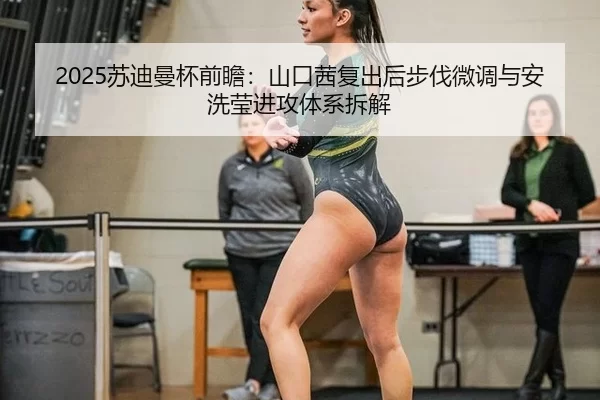 su-di-man-bei-qian-zhan-shan-kou-qian-fu-chu-hou-bu-fa-wei-diao-yu-an-xi-ying-jin-gong-ti-xi-chai-jie-2-731.jpg